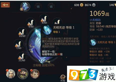 剑侠世界手游,装备附魔与强化的无敌秘籍
