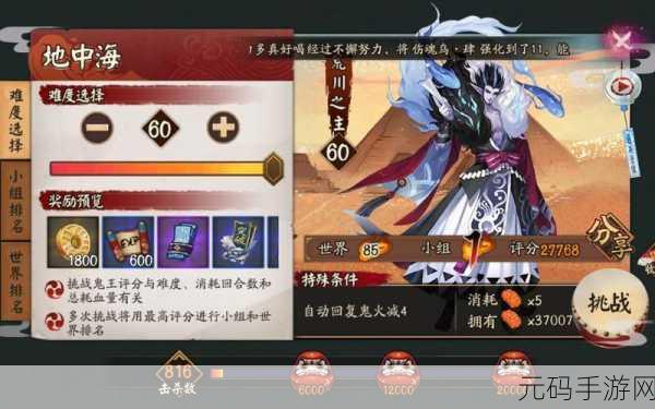 阴阳师,荒川之主变身咸鱼王的终极攻略秘籍