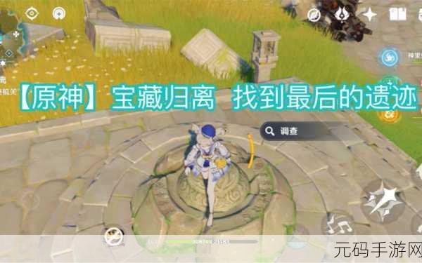 原神隐藏任务宝藏归离全攻略,探索归离原的古老秘密