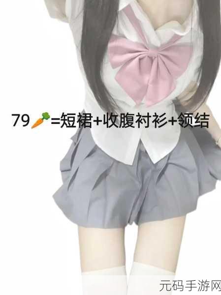 从校服衣袖看到葡萄怎么办:1. 从校服衣袖的细节看生活中的美好
