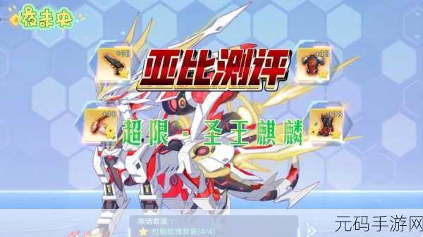 手游资讯，奥拉星手游雾山麒麟技能链接全面解析