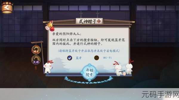 阴阳师手游资讯，详解如何为好友赠送碎片
