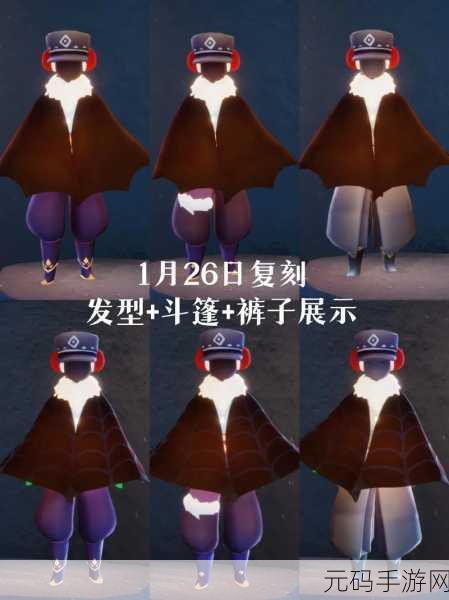 手游资讯,光遇小王子季剑士服获取攻略