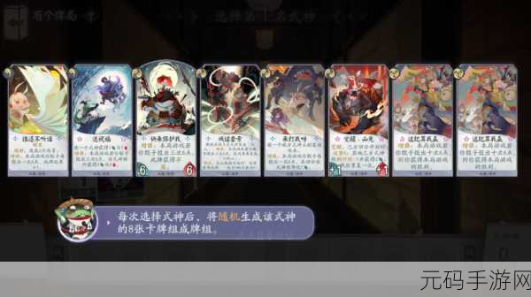 阴阳师百闻牌，以津真天超强卡牌搭配及式神组合秘籍