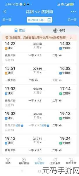 售票员用小xue查票20路:1. "售票员与小xue:20路车次的查票新方式