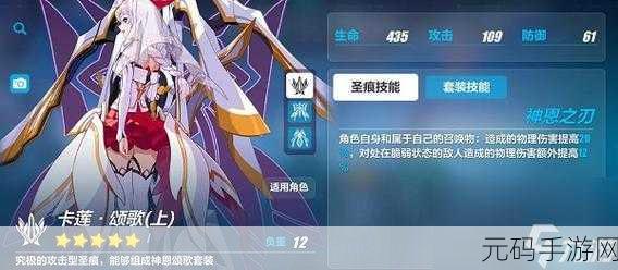 崩坏3版本更新，卡莲颂歌两件套伤害叠加，神恩专属圣痕震撼登场