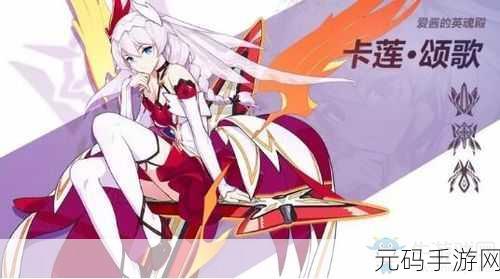 崩坏3版本更新,卡莲颂歌两件套伤害叠加,神恩专属圣痕震撼登场
