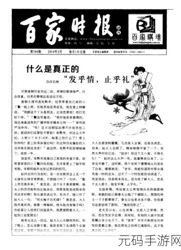 发乎情止乎礼lvlh在线观看：1. 情与礼的交织：爱在规则中的探索