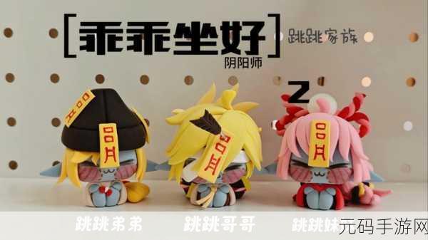 阴阳师Onmyoji攻略，揭秘跳跳妹妹高效刷取地点