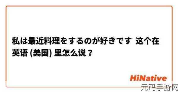 私を好きにならないで什么意思：根据“私を好きにならないで”的意思，可以拓展出以下
