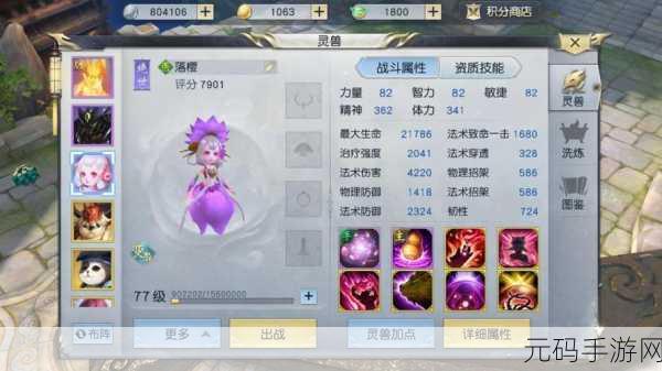 镇魔曲手游圣修必备神技大揭秘