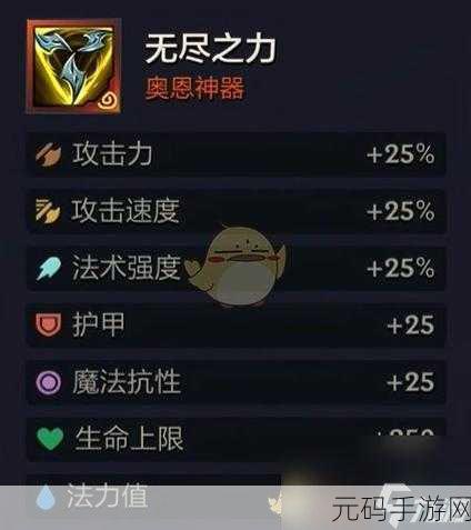 金铲铲之战奥恩神器选择推荐，打造无敌阵容的秘诀