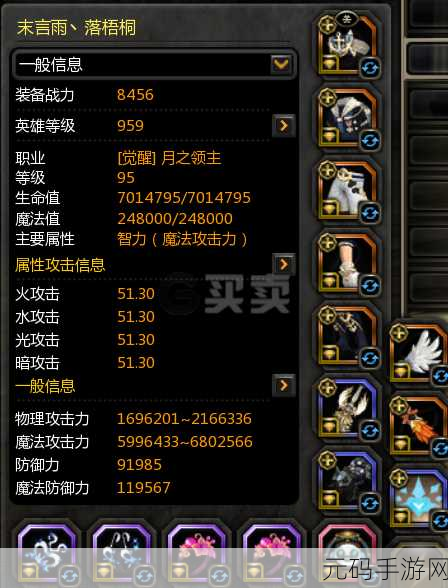 龙之谷2手游月之领主技能搭配攻略