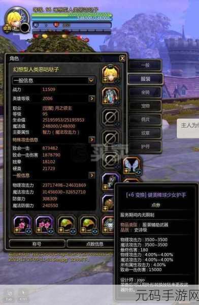 龙之谷2手游月之领主技能搭配攻略