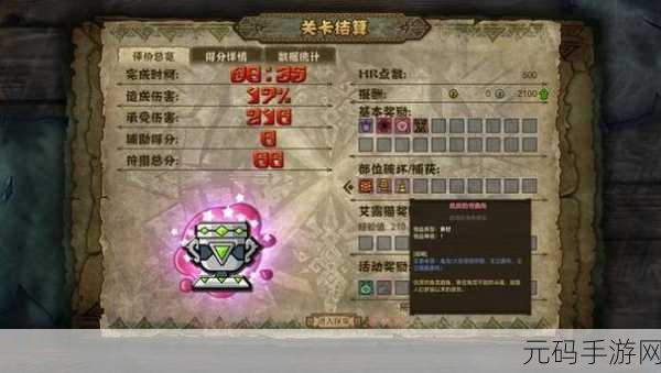 手游资讯，怪物猎人手游中角龙之坚甲与优质弯曲角的获取攻略