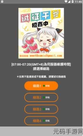 JMCOMICRON天堂传送门：1. 《JMCOMICRON：奇幻宇宙中的传送门探险