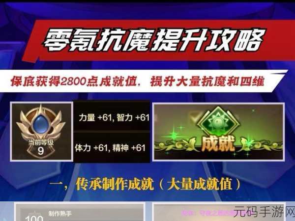DNF 手游魔抗值提升秘籍大公开