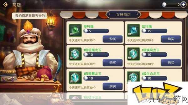 龙之谷手游战士龙玉选择深度解析