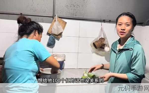 内蒙古退休阿姨寻找第二春：1. 内蒙古退休阿姨勇闯爱情新天地