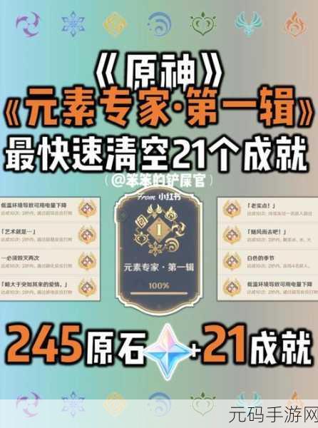 原神隐藏成就吾王崩御详细攻略
