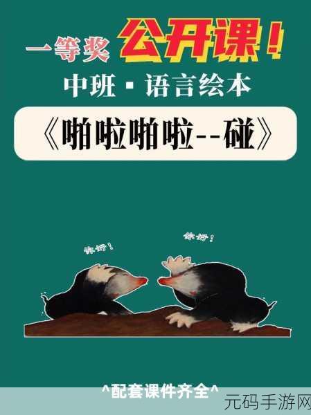 噼里啪啦在线观看免费资源：1. 噼里啪啦：一场燃情四溢的青春冒险