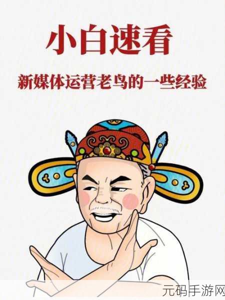 《我可以插嘴吗？》无渠道：当然可以！以下是一些基于《我可以插嘴吗？》的标题建议：