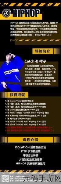 JAZZ老师和HIPHOP老师：1. 爵士与嘻哈的完美融合：舞动新时代旋律