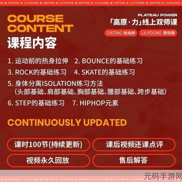 JAZZ老师和HIPHOP老师:1. 爵士与嘻哈的完美融合:舞动新时代旋律