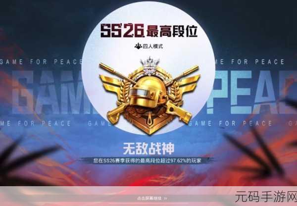 和平精英，神级吃鸡组合曝光，决赛圈胜率惊人
