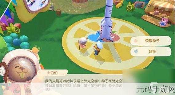 摩尔庄园手游，全面解析如何优雅地退出小镇