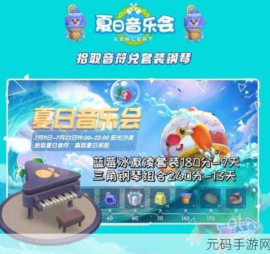 摩尔庄园手游冰棱音符获取攻略全解析