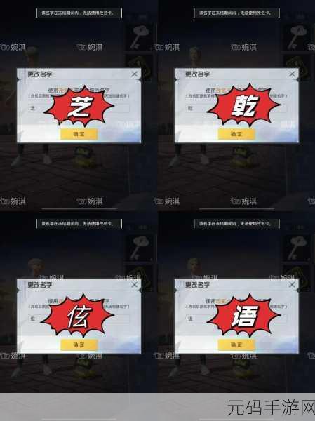 和平精英稀有单字ID揭秘，2023年玩家争相追逐的独特标识