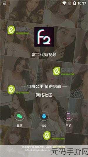 富二代f2抖音app下载：1. 富二代F2：开启你的奢华生活新篇章