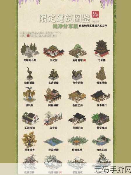 江南百景图，打造完美布局的秘籍图文全解