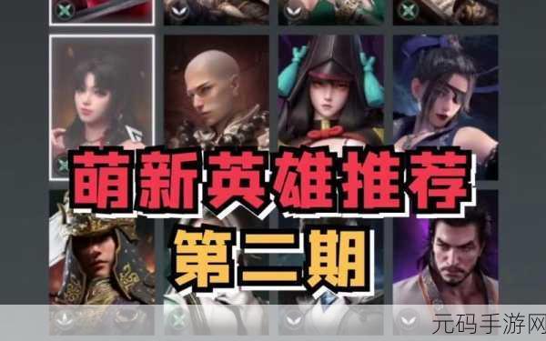 永劫无间，从入门到精通的全面手游资讯解析