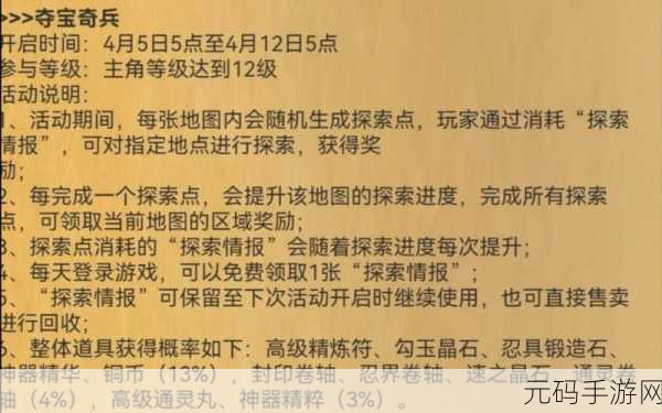 手游资讯,夺宝奇兵古老之圈惊喜提前,11月探险之旅即将启程