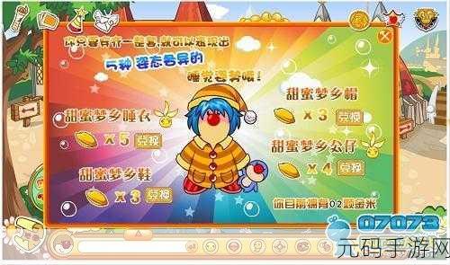摩尔庄园手游作战铠甲套装获取攻略