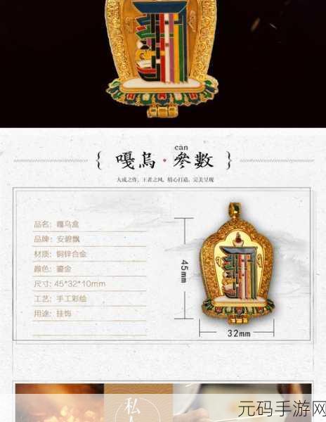 呜呜呜可以把佛珠拿出去吗:1. 如何巧妙处理佛珠:呜呜呜的心理解读