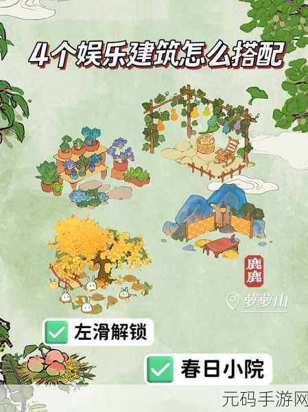 桃源深处有人家，建筑材料获取秘籍大公开