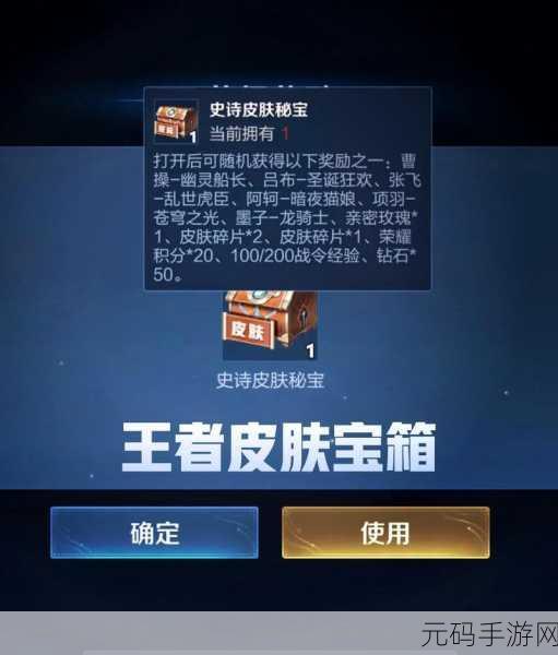 王者荣耀战令皮肤宝箱保底机制深度解析，玩家必知的抽奖秘籍