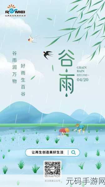 洛克王国谷雨时节活动全攻略，探索绿苔之森，赢取稀有宠物谷雨