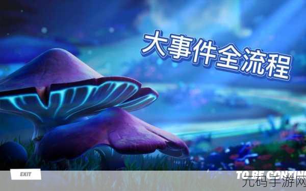 堡垒之夜陀螺仪设置秘籍大公开