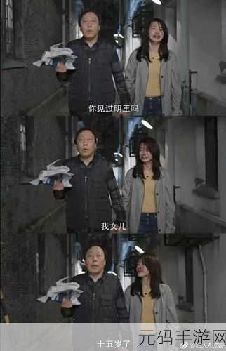 最美的儿媳妇苏大强是谁：1. 苏大强：最美儿媳的背后故事