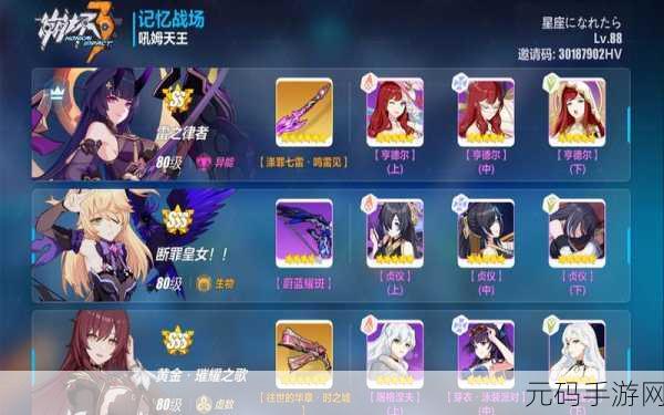 崩坏3鬼铠圣痕选择深度分析