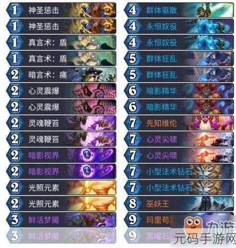 炉石传说OTK核弹牧卡组新玩法全攻略