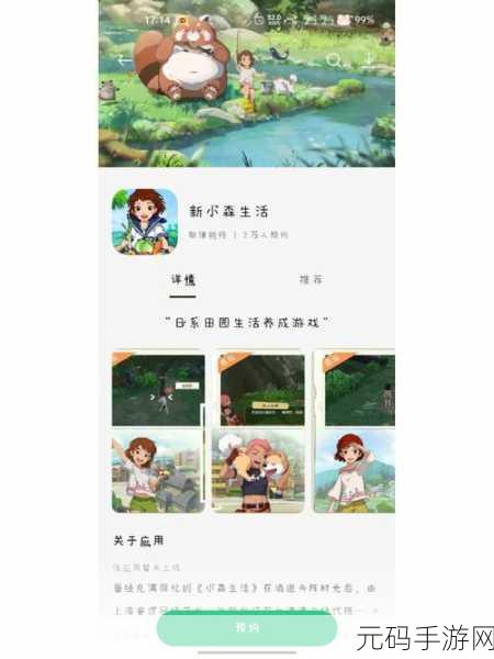 手游资讯，小森生活Loading界面进不去问题全解析