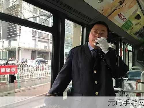 公交车售票员用b测量尺寸：公交车售票员用B测量尺寸的创新应用探索
