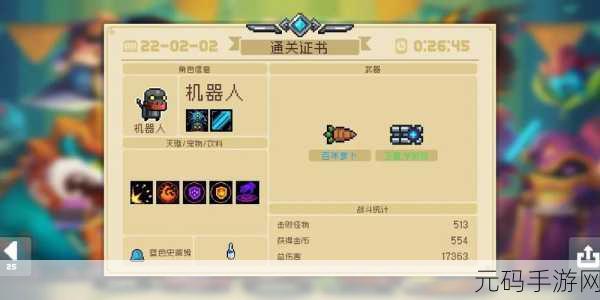 元气骑士，解锁钟馗皮肤的终极秘籍