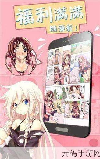18漫画：当然可以！以下是一些基于18漫画风格的扩展