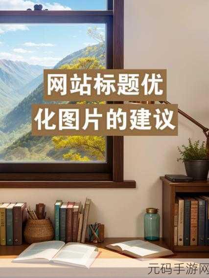 最新成品网站源码资源：以下是一些基于成品网站源码资源的标题建议，每个标题均不少于10个字：